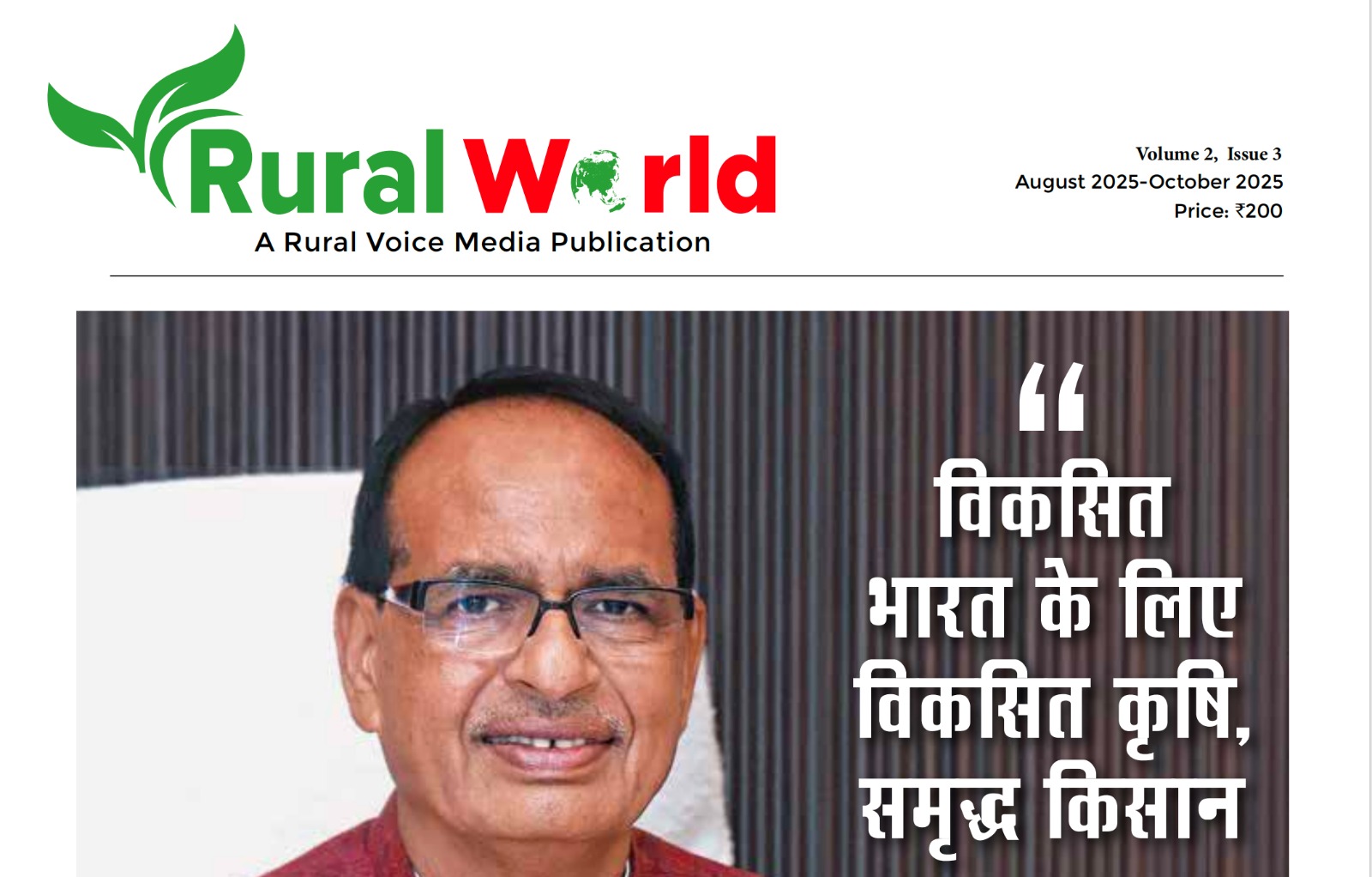 rural world magazie