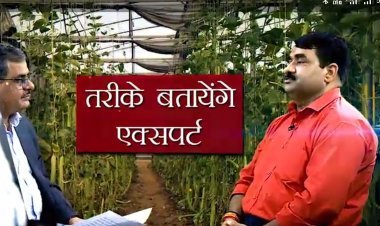 Rural Voice Special: How protected cultivation technology is benefiting the farmers