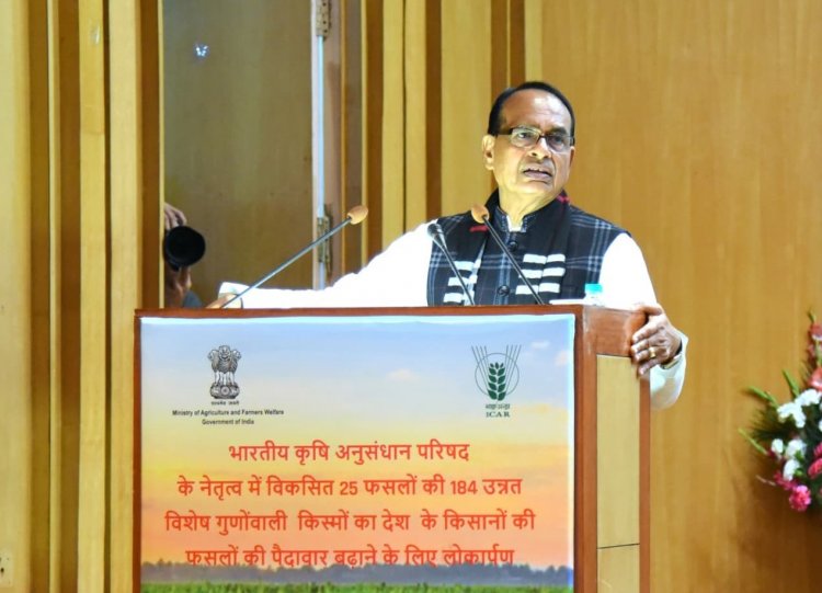 Shivraj Singh Chouhan released 184 new improved varieties of 25 crops