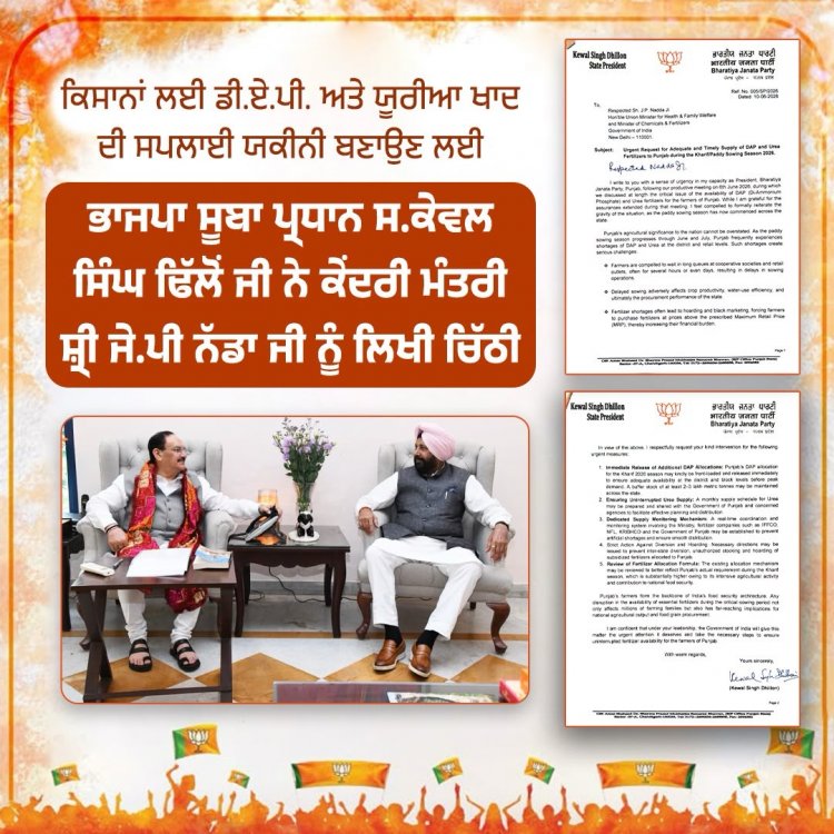 A Day After Centre Denies Urea Shortage, Punjab BJP Chief Seeks Additional DAP and Assured Urea Supply