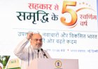 Cooperation Sector Gets Major Push: Amit Shah Announces Cooperative Insurer, Bharat Taxi Expansion